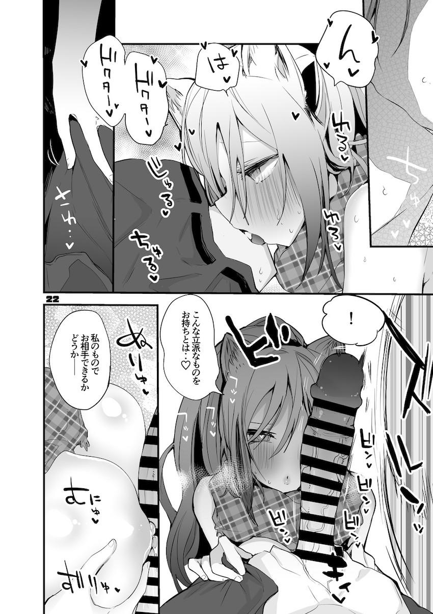 オペレーターたちとの短編和姦えっち詰め合わせ第二弾☆スケベ娘たちとのえちえちな日常 <> 023