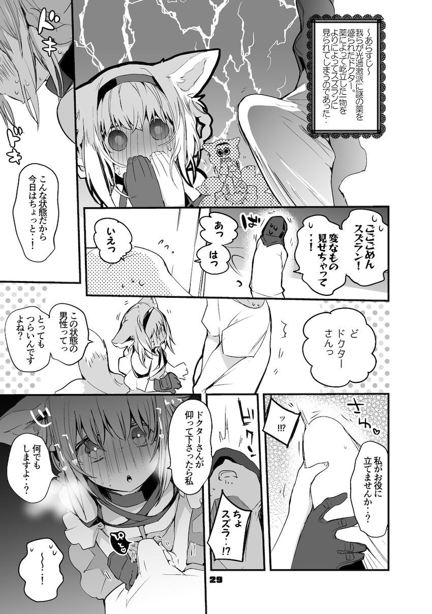 オペレーターたちとの短編和姦えっち詰め合わせ第二弾☆スケベ娘たちとのえちえちな日常 <> 030