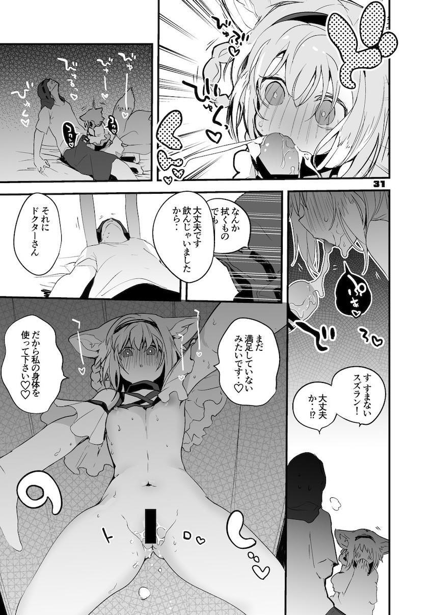オペレーターたちとの短編和姦えっち詰め合わせ第二弾☆スケベ娘たちとのえちえちな日常 <> 032