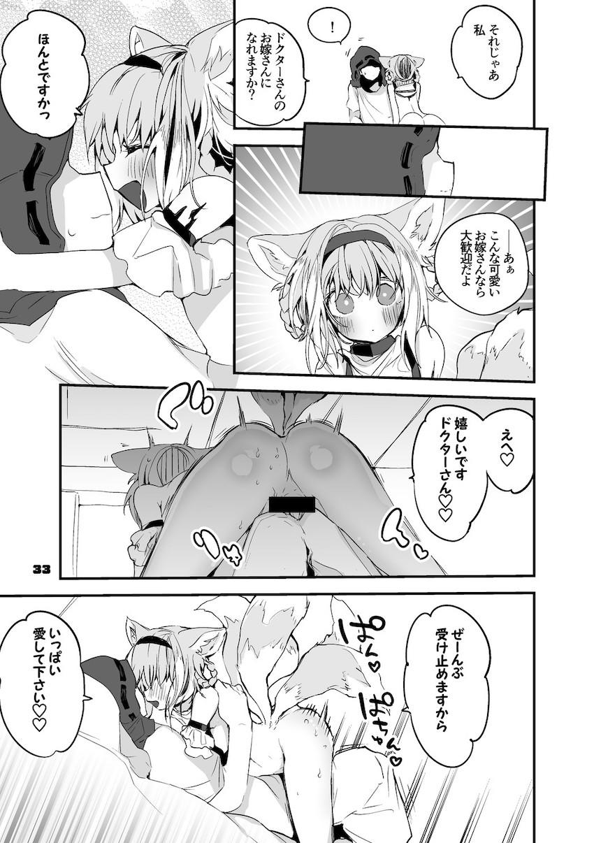 オペレーターたちとの短編和姦えっち詰め合わせ第二弾☆スケベ娘たちとのえちえちな日常 <> 034