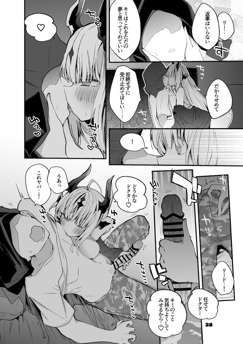 オペレーターたちとの短編和姦えっち詰め合わせ第二弾☆スケベ娘たちとのえちえちな日常 <> 039