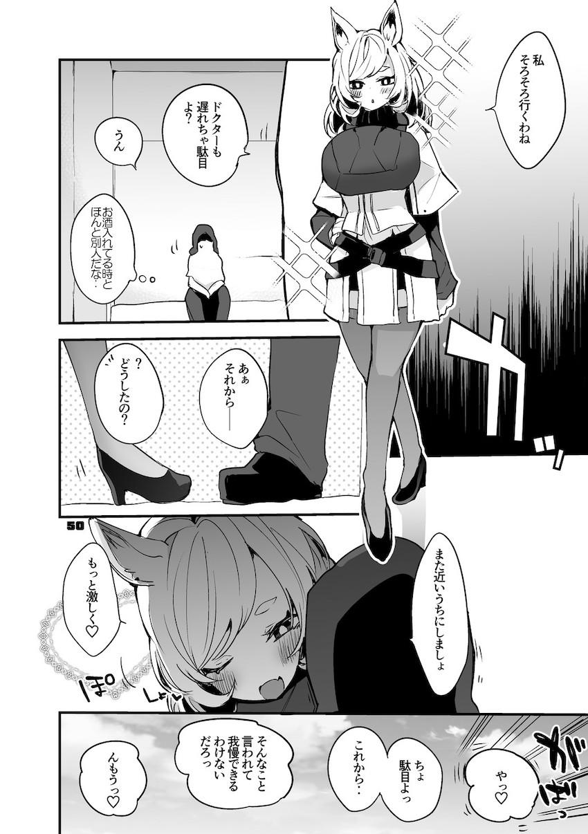 オペレーターたちとの短編和姦えっち詰め合わせ第二弾☆スケベ娘たちとのえちえちな日常 <> 051