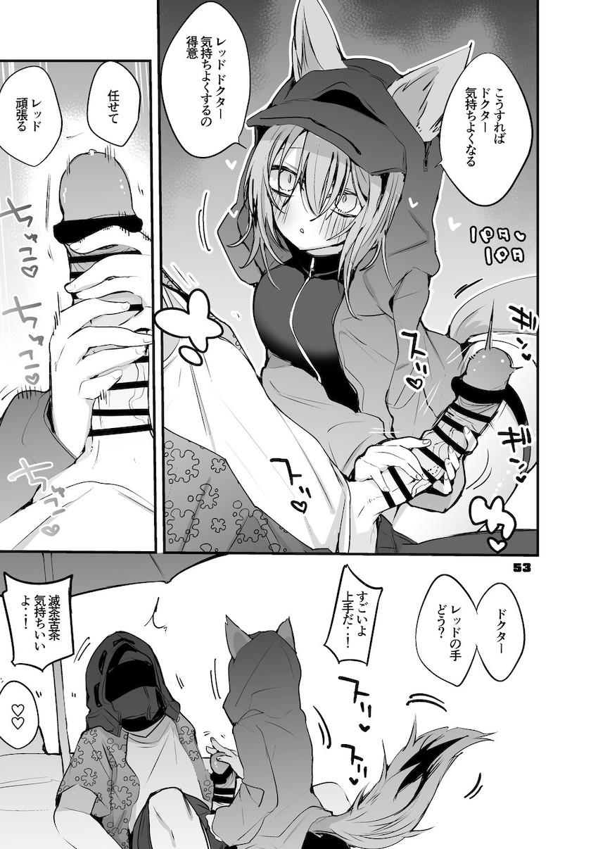 オペレーターたちとの短編和姦えっち詰め合わせ第二弾☆スケベ娘たちとのえちえちな日常 <> 054
