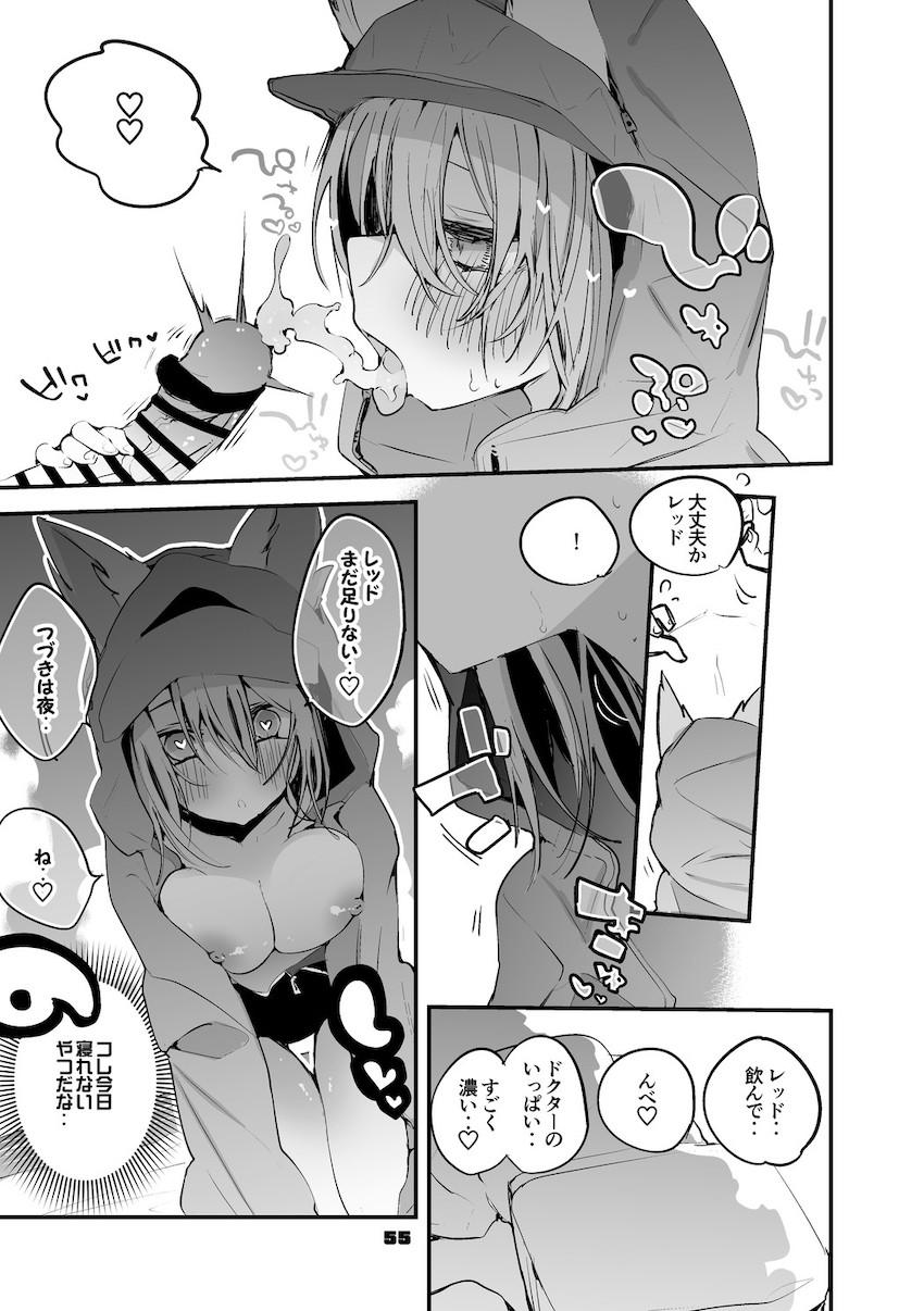 オペレーターたちとの短編和姦えっち詰め合わせ第二弾☆スケベ娘たちとのえちえちな日常 <> 056