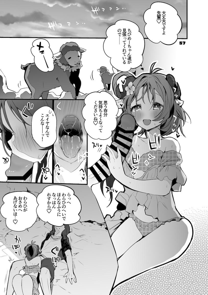 オペレーターたちとの短編和姦えっち詰め合わせ第二弾☆スケベ娘たちとのえちえちな日常 <> 058