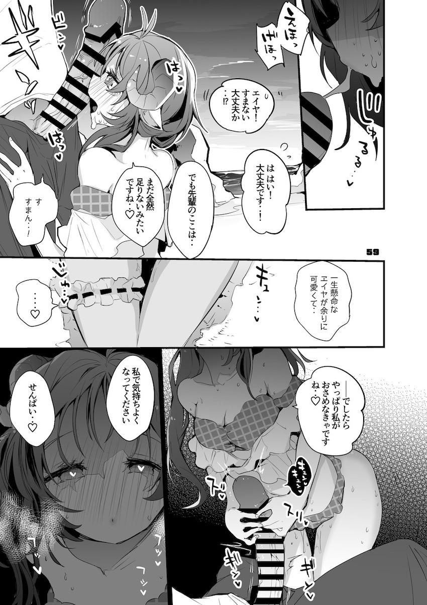 オペレーターたちとの短編和姦えっち詰め合わせ第二弾☆スケベ娘たちとのえちえちな日常 <> 060