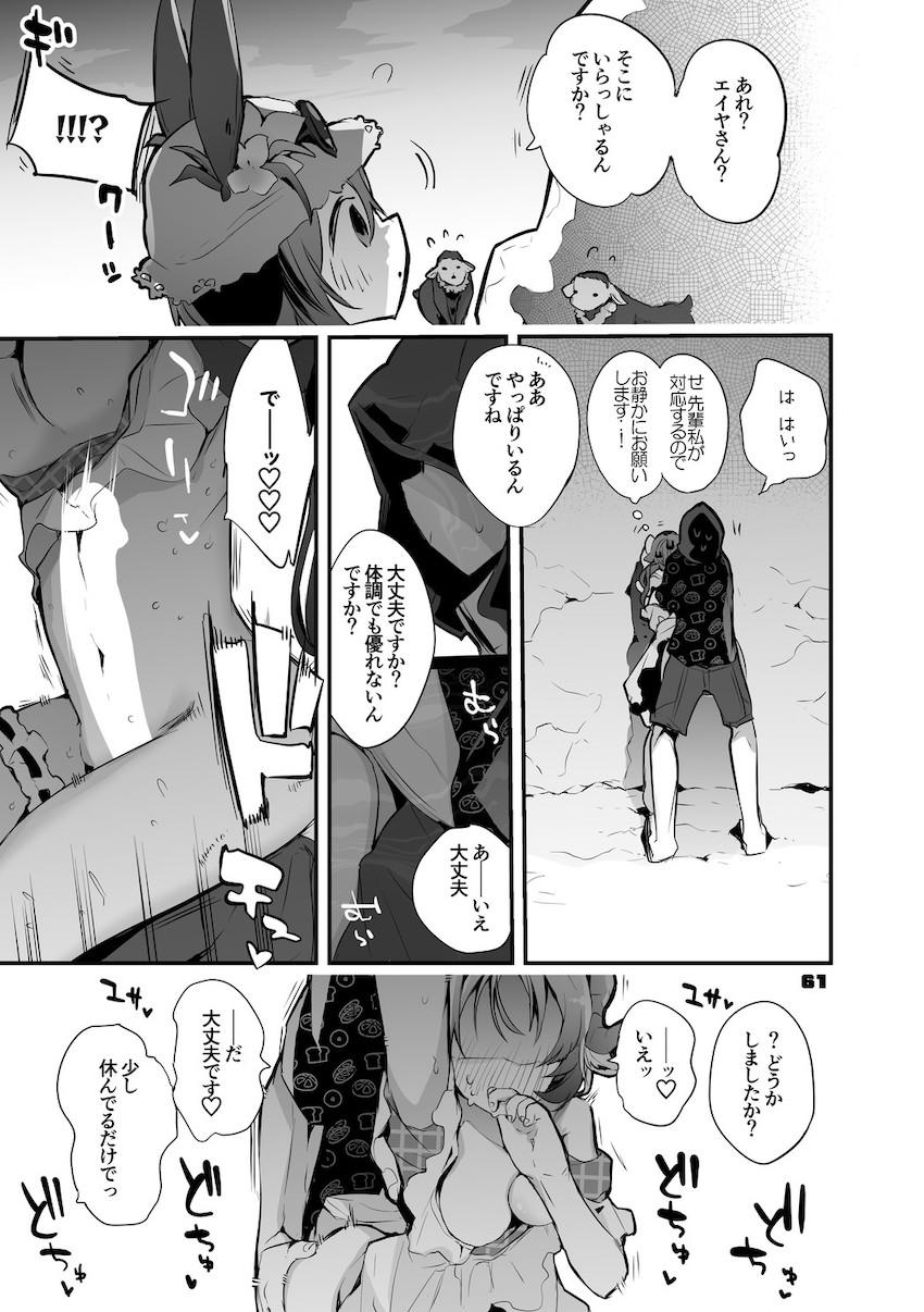 オペレーターたちとの短編和姦えっち詰め合わせ第二弾☆スケベ娘たちとのえちえちな日常 <> 062