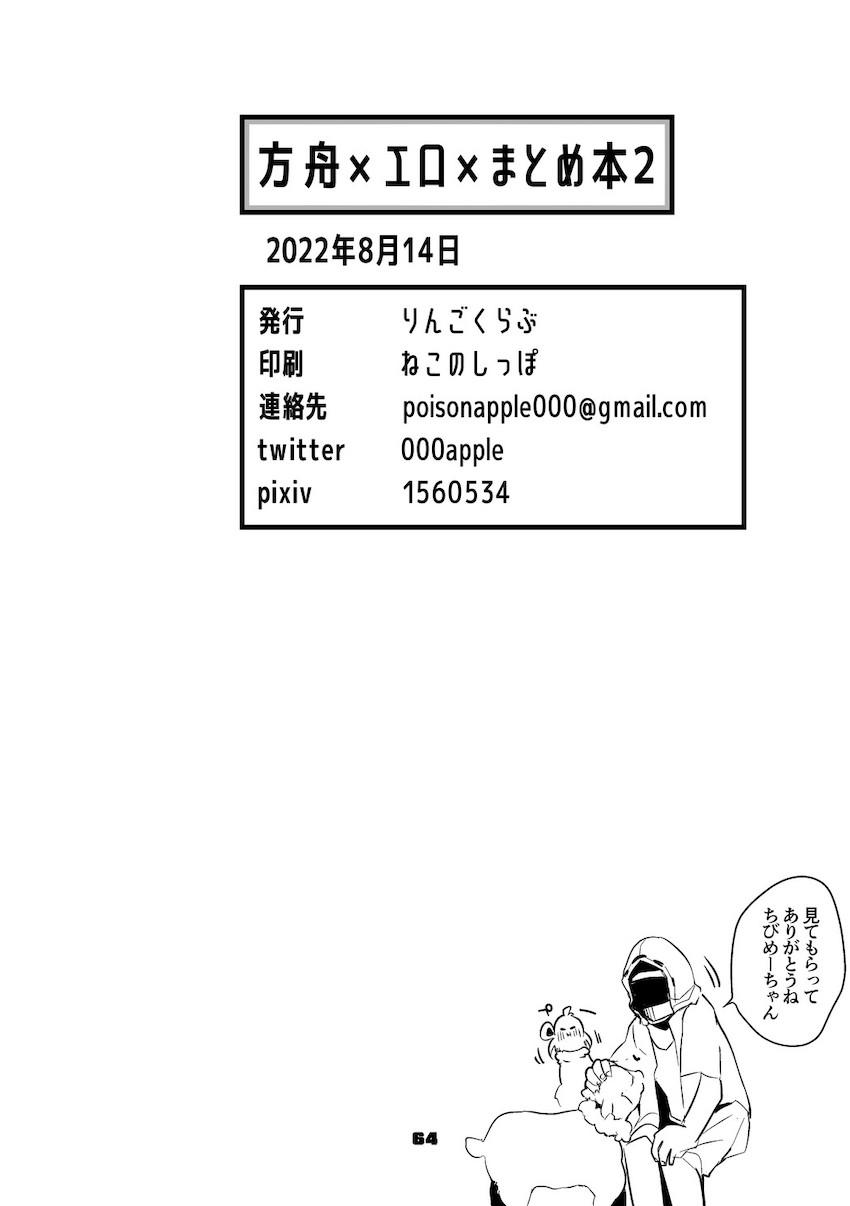 オペレーターたちとの短編和姦えっち詰め合わせ第二弾☆スケベ娘たちとのえちえちな日常 <> 065