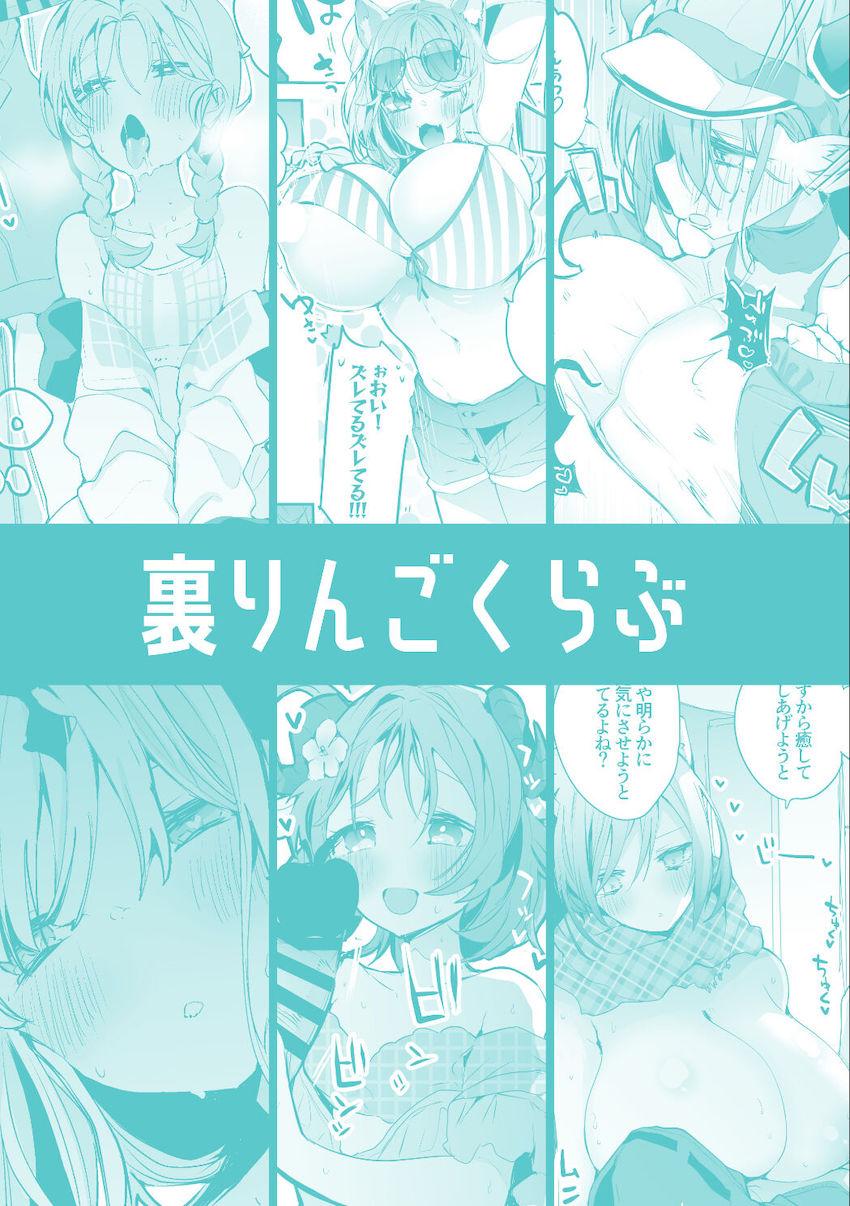 オペレーターたちとの短編和姦えっち詰め合わせ第二弾☆スケベ娘たちとのえちえちな日常 <> 066