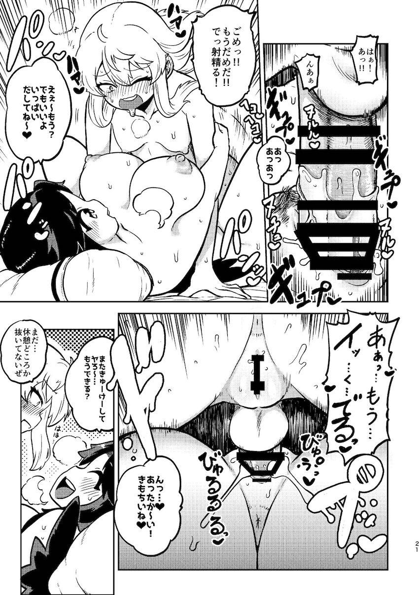 ふたなり成分多め！幻想少女たちのえちえち短編詰め合わせ第三弾！17人の東方キャラが登場する14本立て大ボリューム総集本 <> 019