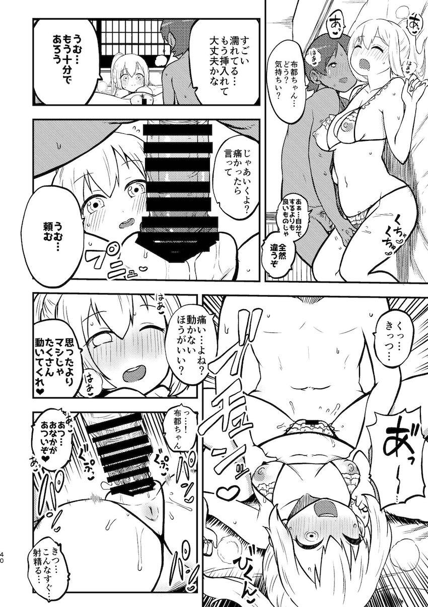 ふたなり成分多め！幻想少女たちのえちえち短編詰め合わせ第三弾！17人の東方キャラが登場する14本立て大ボリューム総集本 <> 037