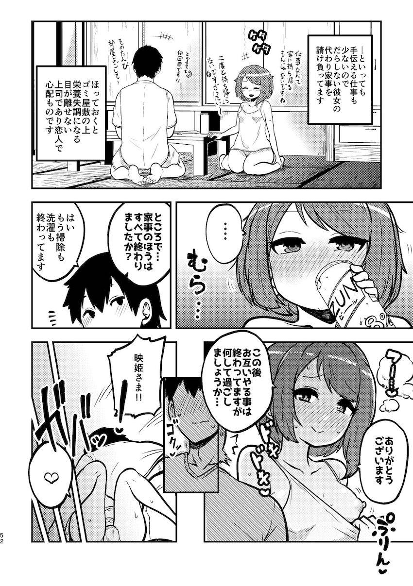 ふたなり成分多め！幻想少女たちのえちえち短編詰め合わせ第三弾！17人の東方キャラが登場する14本立て大ボリューム総集本 <> 048