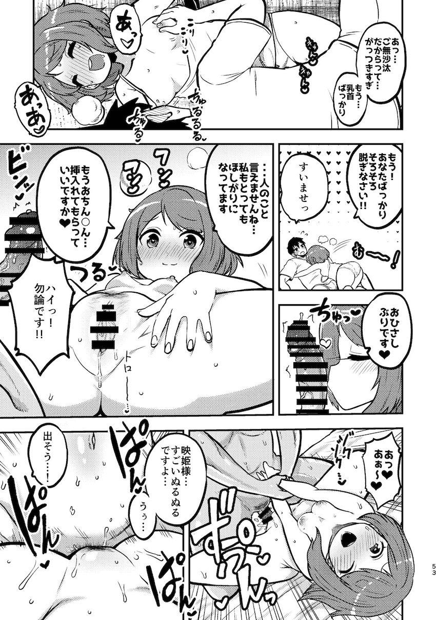 ふたなり成分多め！幻想少女たちのえちえち短編詰め合わせ第三弾！17人の東方キャラが登場する14本立て大ボリューム総集本 <> 049