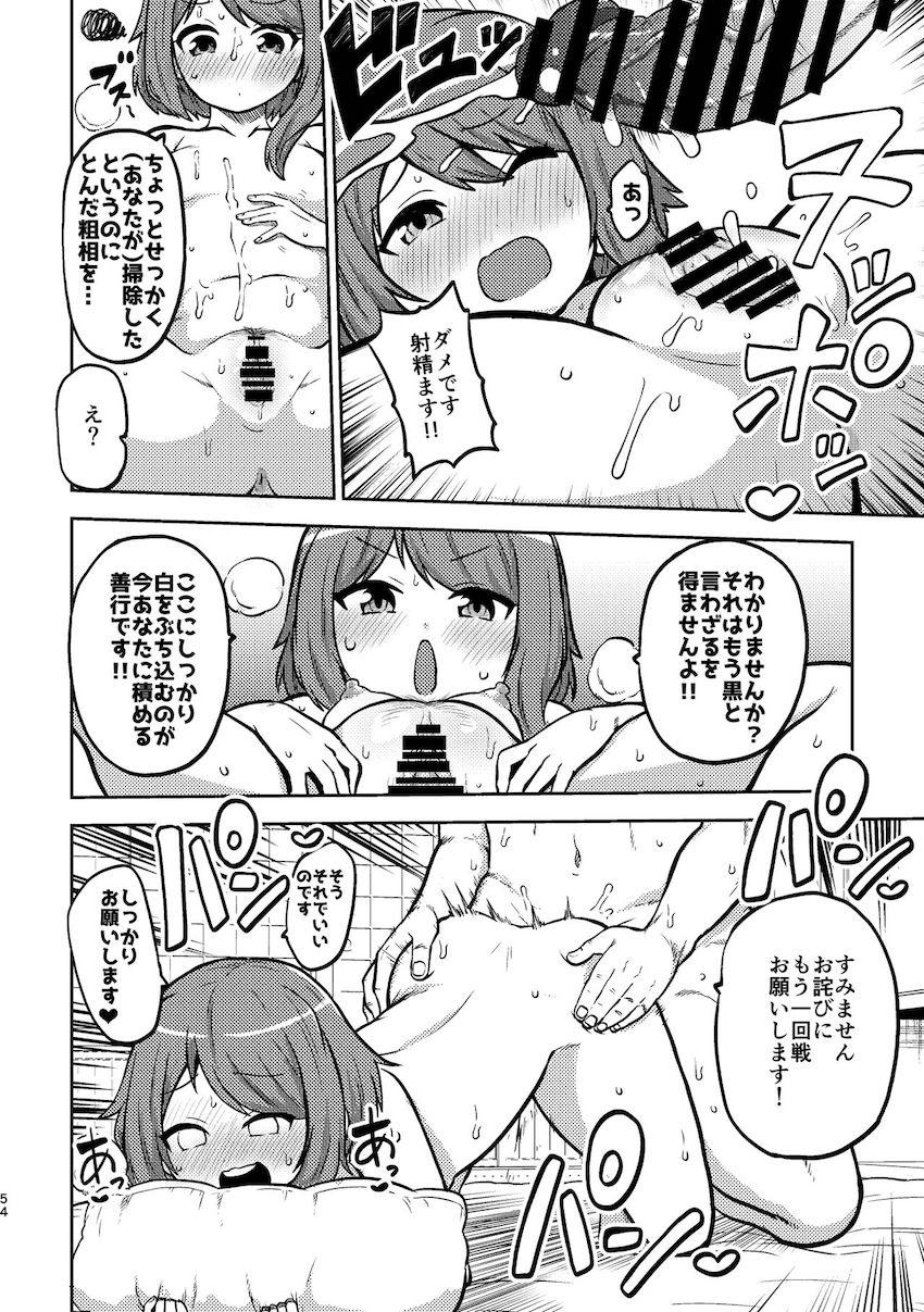 ふたなり成分多め！幻想少女たちのえちえち短編詰め合わせ第三弾！17人の東方キャラが登場する14本立て大ボリューム総集本 <> 050
