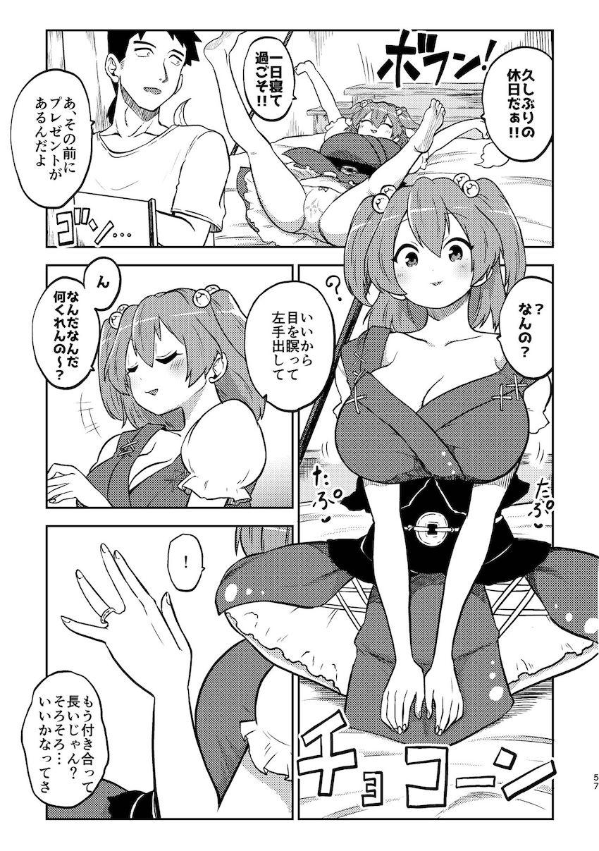 ふたなり成分多め！幻想少女たちのえちえち短編詰め合わせ第三弾！17人の東方キャラが登場する14本立て大ボリューム総集本 <> 053