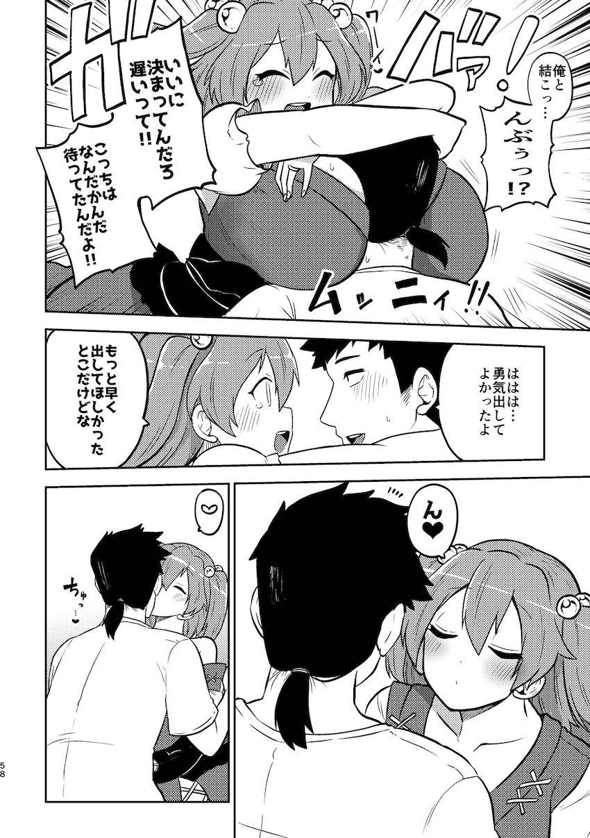 ふたなり成分多め！幻想少女たちのえちえち短編詰め合わせ第三弾！17人の東方キャラが登場する14本立て大ボリューム総集本 <> 054