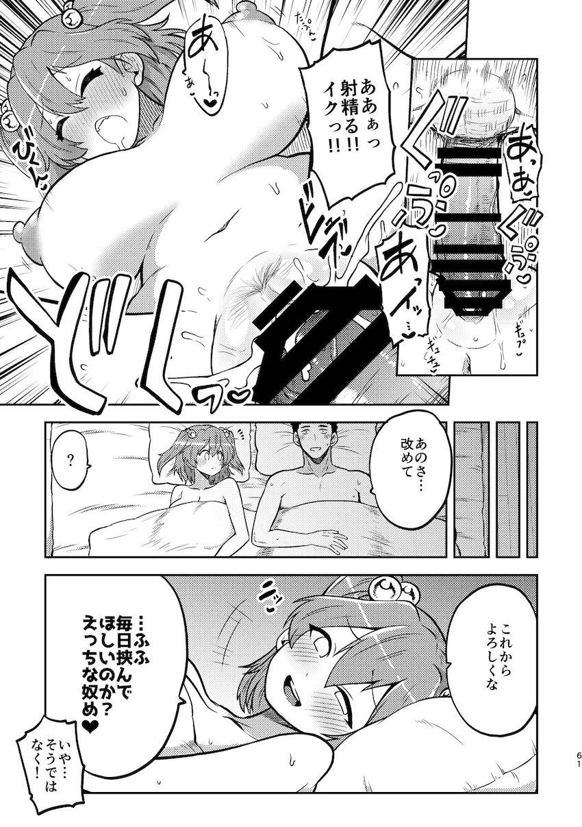 ふたなり成分多め！幻想少女たちのえちえち短編詰め合わせ第三弾！17人の東方キャラが登場する14本立て大ボリューム総集本 <> 057