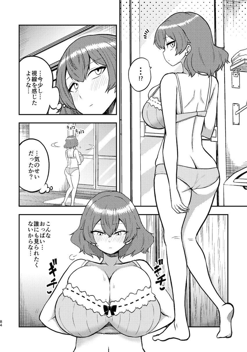 ふたなり成分多め！幻想少女たちのえちえち短編詰め合わせ第三弾！17人の東方キャラが登場する14本立て大ボリューム総集本 <> 080
