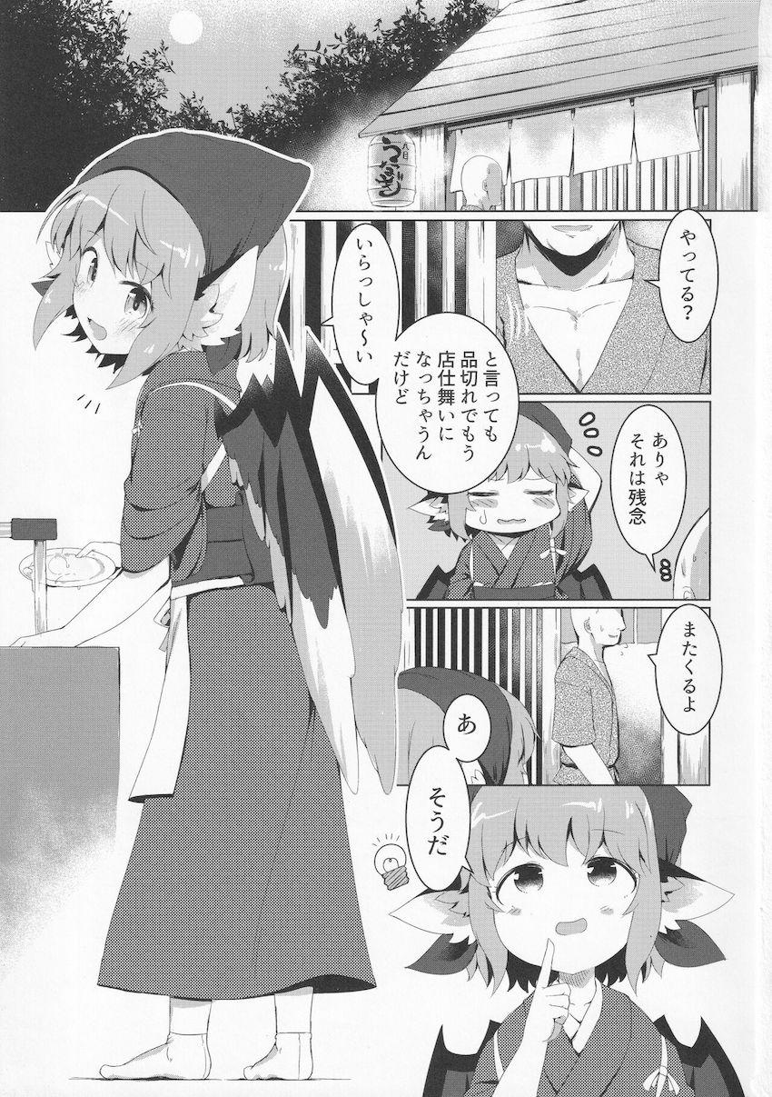 常連客に睡眠薬盛られたロリっこ女将さんが睡姦レイプされちゃう本 <> 002