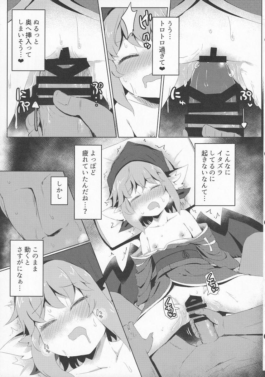 常連客に睡眠薬盛られたロリっこ女将さんが睡姦レイプされちゃう本 <> 016