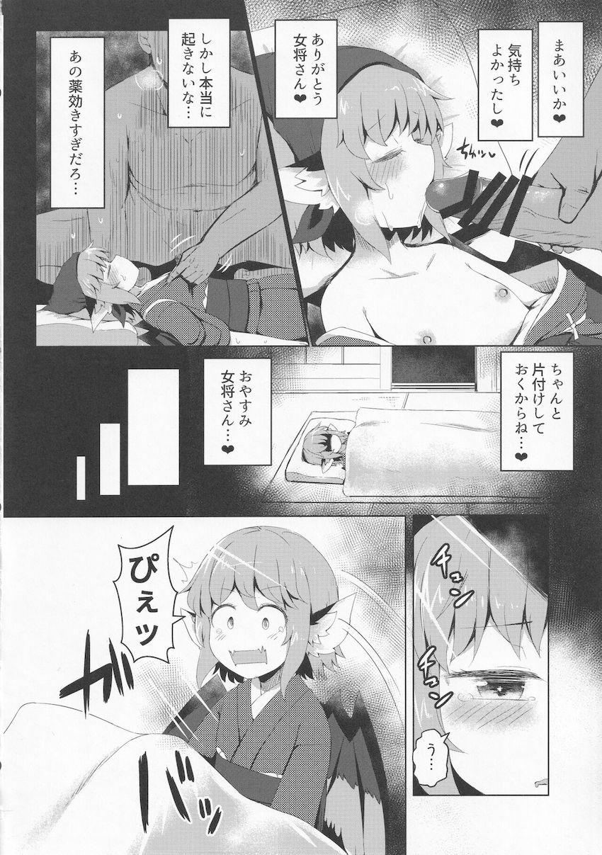 常連客に睡眠薬盛られたロリっこ女将さんが睡姦レイプされちゃう本 <> 019