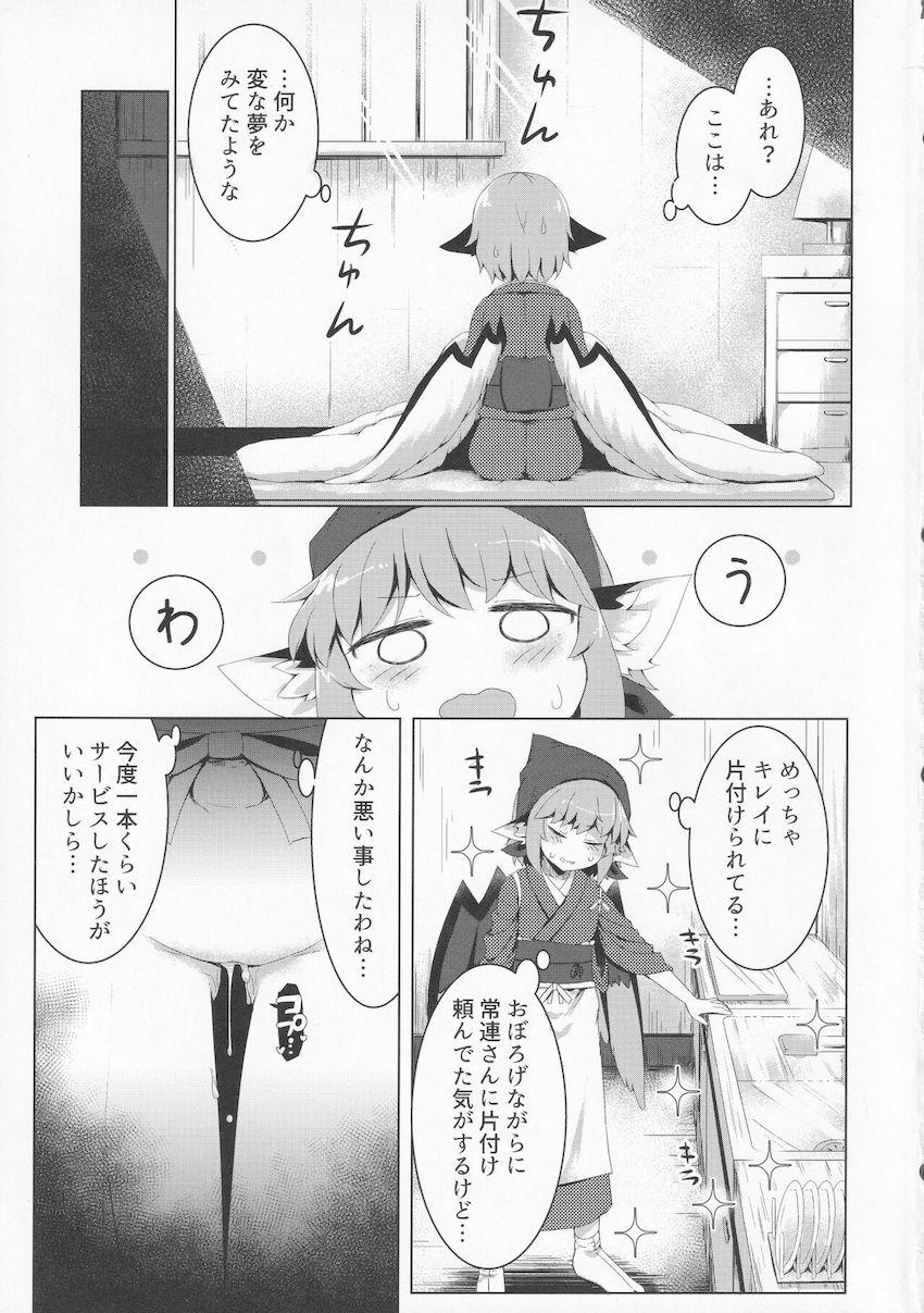 常連客に睡眠薬盛られたロリっこ女将さんが睡姦レイプされちゃう本 <> 020