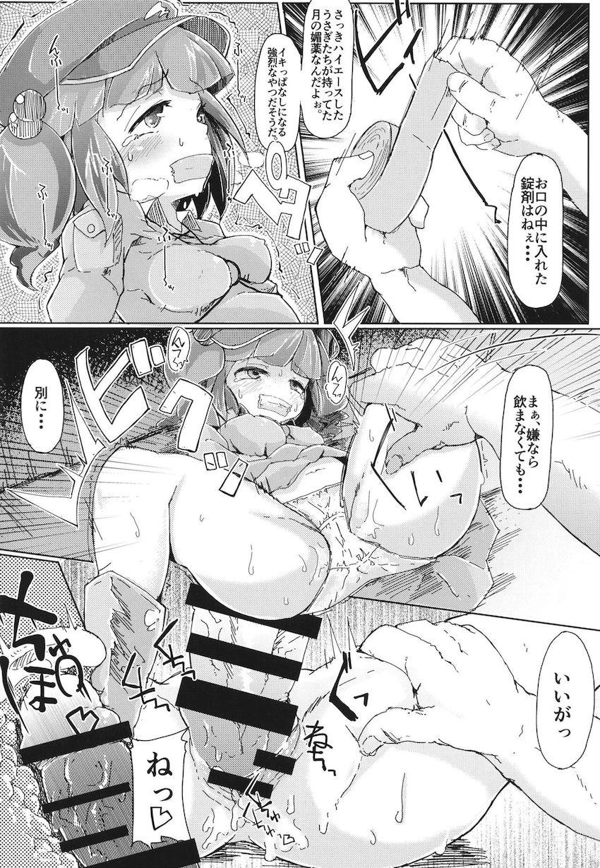 かっぱメインのエロギャグ総集編！川でおばあさんにボコられ拉致されたにとりがおじいさんにキメセク調教されてドラッグ片手に鬼退治へ行く話。 <> 009
