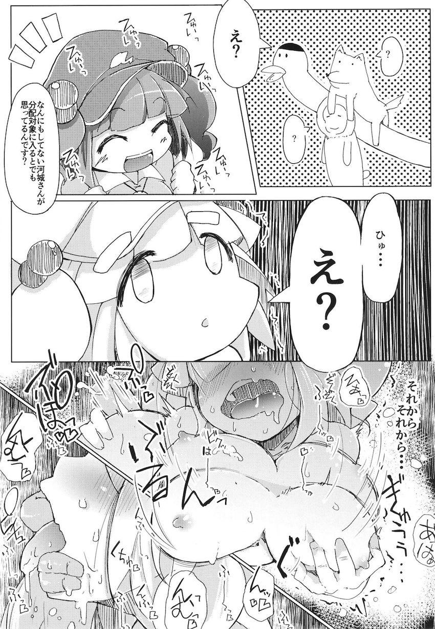 かっぱメインのエロギャグ総集編！川でおばあさんにボコられ拉致されたにとりがおじいさんにキメセク調教されてドラッグ片手に鬼退治へ行く話。 <> 028