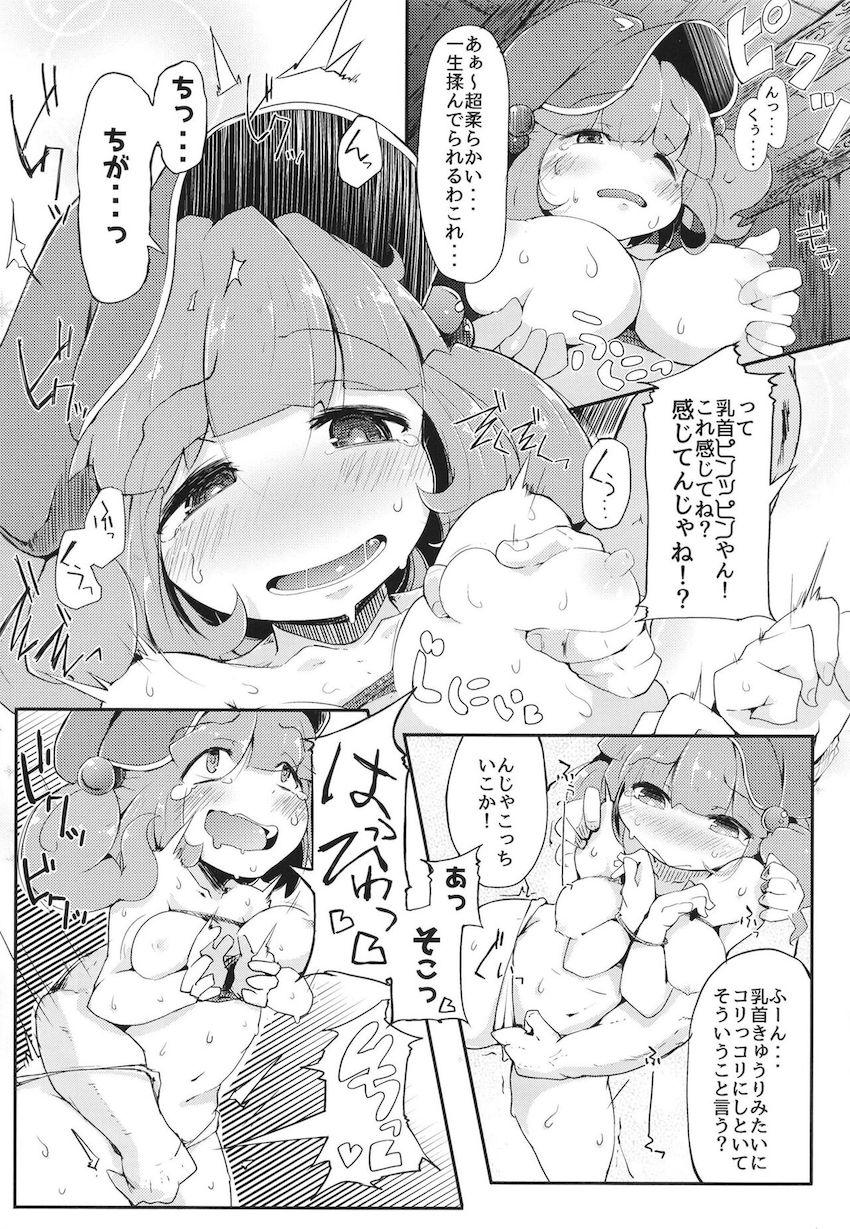 かっぱメインのエロギャグ総集編！川でおばあさんにボコられ拉致されたにとりがおじいさんにキメセク調教されてドラッグ片手に鬼退治へ行く話。 <> 041