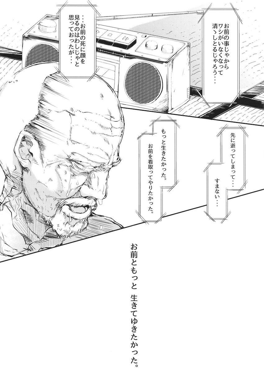 かっぱメインのエロギャグ総集編！川でおばあさんにボコられ拉致されたにとりがおじいさんにキメセク調教されてドラッグ片手に鬼退治へ行く話。 <> 061