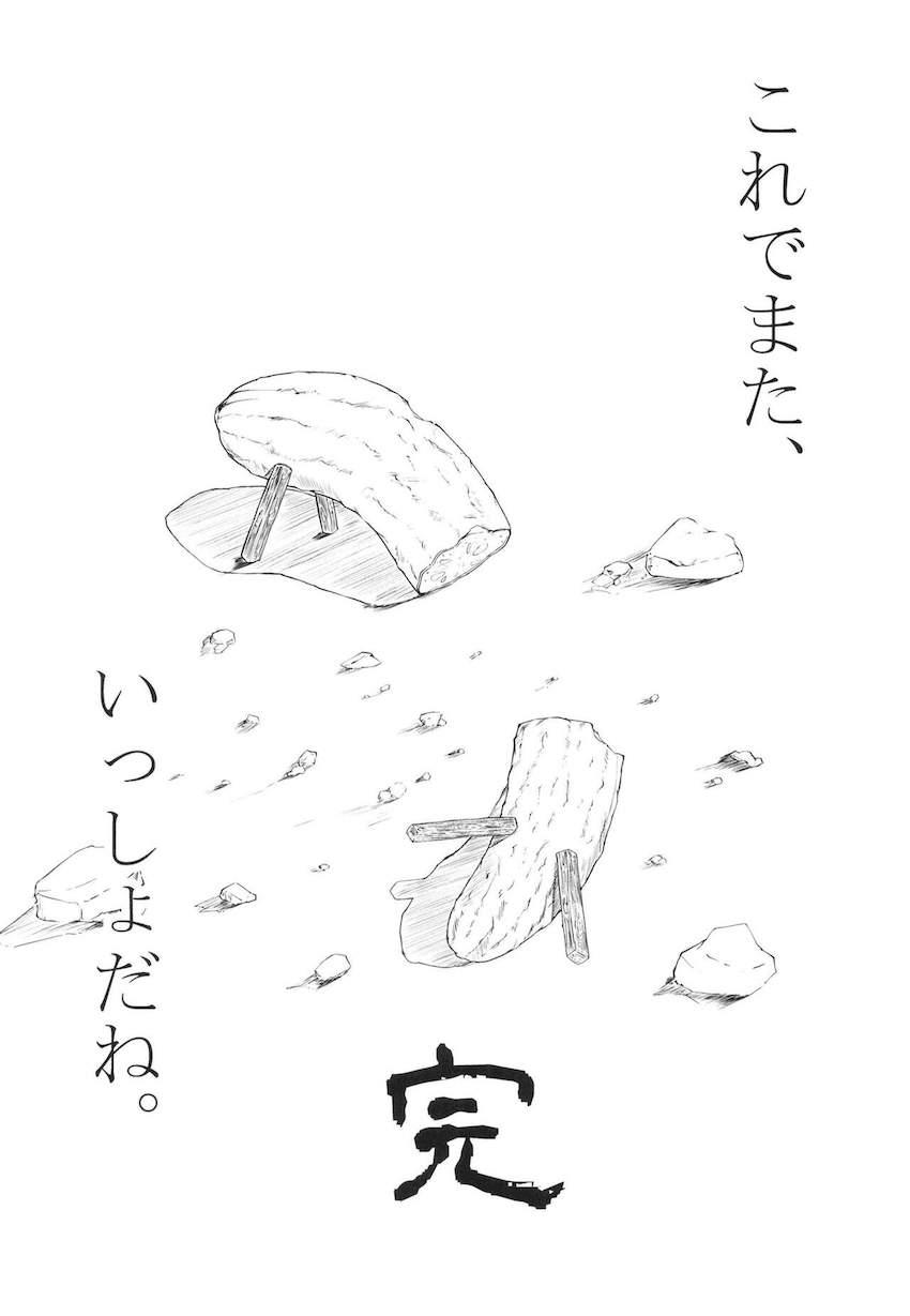 かっぱメインのエロギャグ総集編！川でおばあさんにボコられ拉致されたにとりがおじいさんにキメセク調教されてドラッグ片手に鬼退治へ行く話。 <> 067