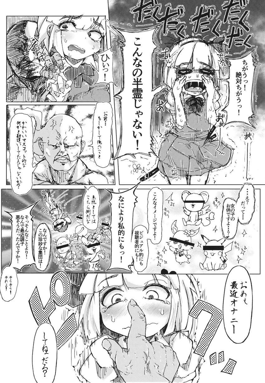 かっぱメインのエロギャグ総集編！川でおばあさんにボコられ拉致されたにとりがおじいさんにキメセク調教されてドラッグ片手に鬼退治へ行く話。 <> 076