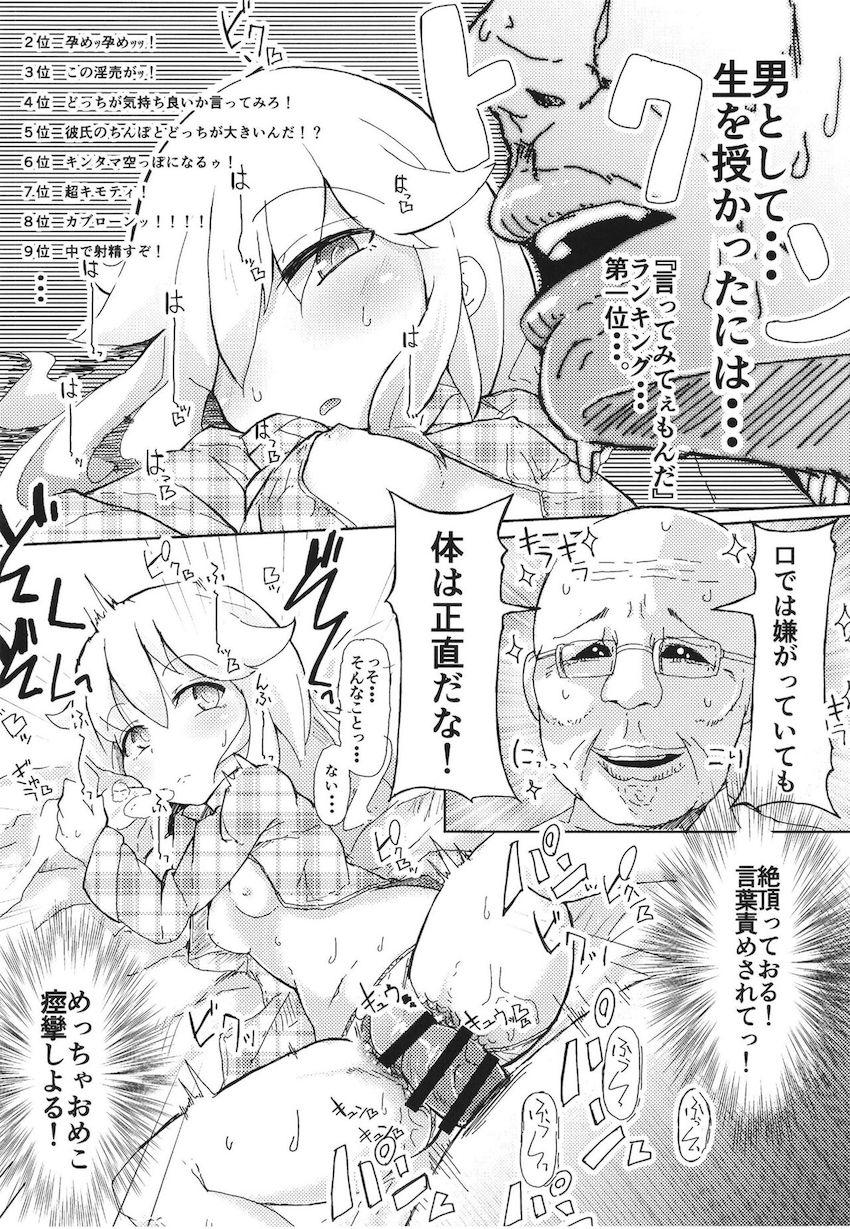 かっぱメインのエロギャグ総集編！川でおばあさんにボコられ拉致されたにとりがおじいさんにキメセク調教されてドラッグ片手に鬼退治へ行く話。 <> 087