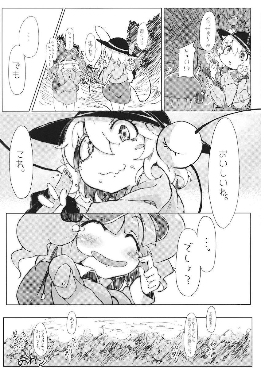 かっぱメインのエロギャグ総集編！川でおばあさんにボコられ拉致されたにとりがおじいさんにキメセク調教されてドラッグ片手に鬼退治へ行く話。 <> 093
