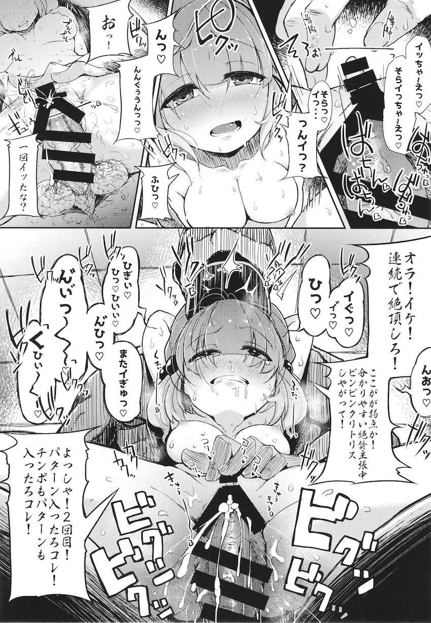 かっぱメインのエロギャグ総集編！川でおばあさんにボコられ拉致されたにとりがおじいさんにキメセク調教されてドラッグ片手に鬼退治へ行く話。 <> 096