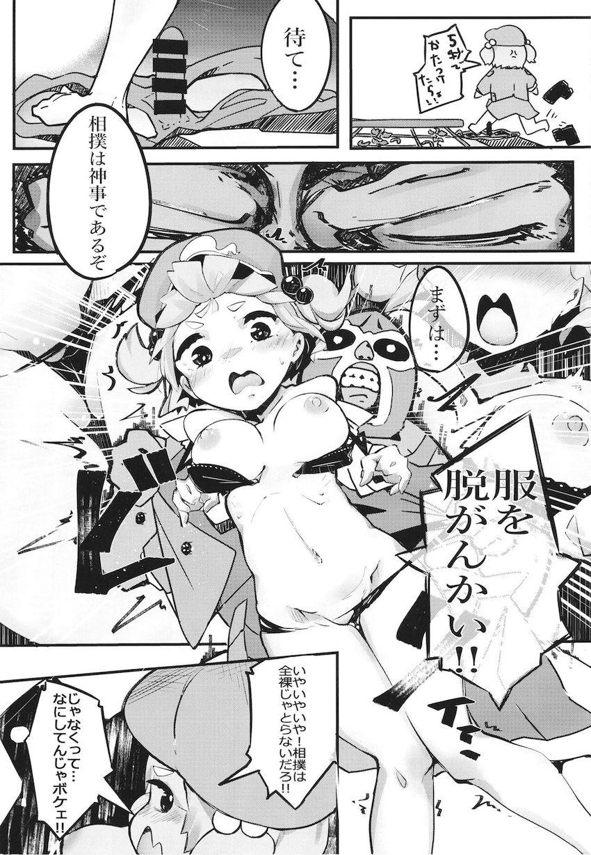 かっぱメインのエロギャグ総集編！川でおばあさんにボコられ拉致されたにとりがおじいさんにキメセク調教されてドラッグ片手に鬼退治へ行く話。 <> 103