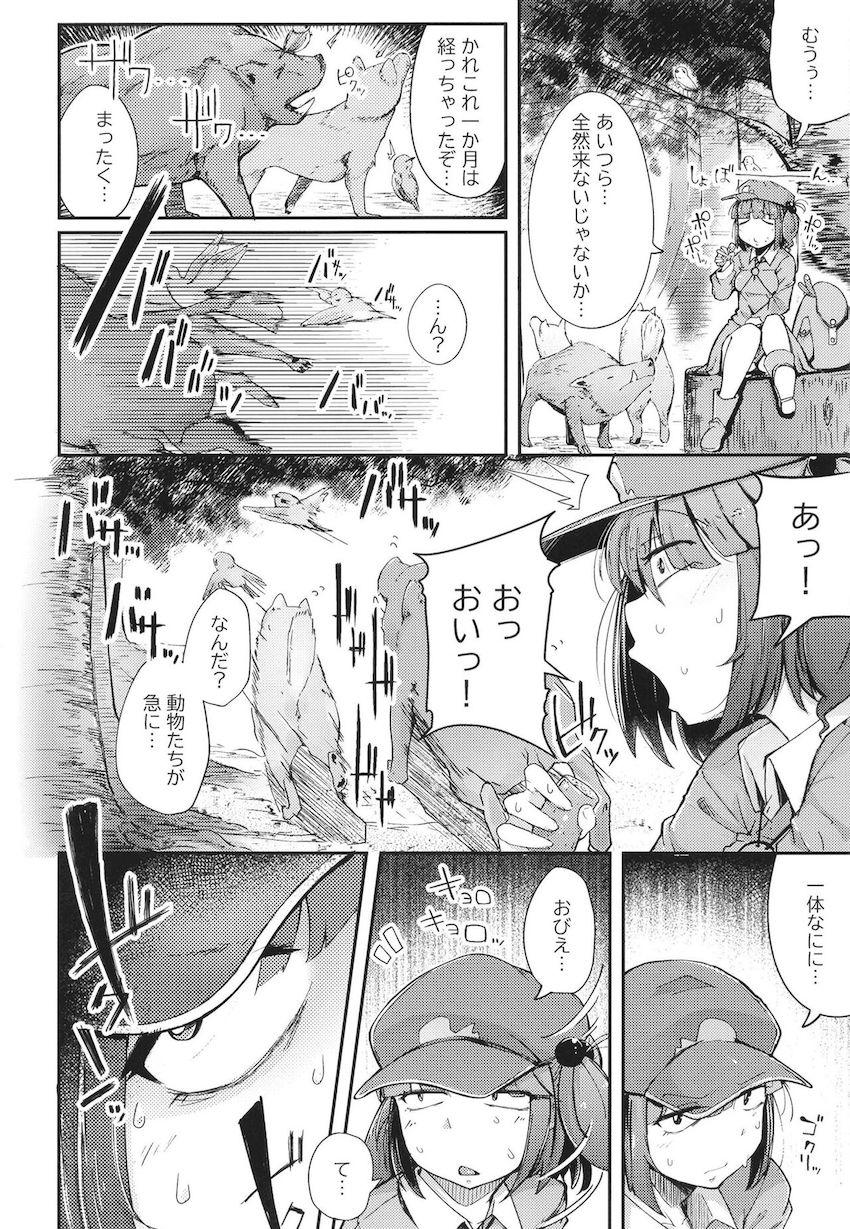 かっぱメインのエロギャグ総集編！川でおばあさんにボコられ拉致されたにとりがおじいさんにキメセク調教されてドラッグ片手に鬼退治へ行く話。 <> 107