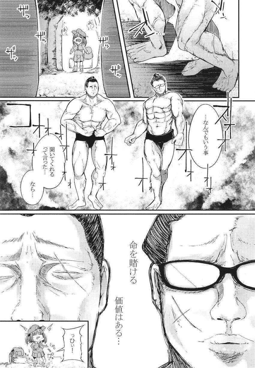 かっぱメインのエロギャグ総集編！川でおばあさんにボコられ拉致されたにとりがおじいさんにキメセク調教されてドラッグ片手に鬼退治へ行く話。 <> 108