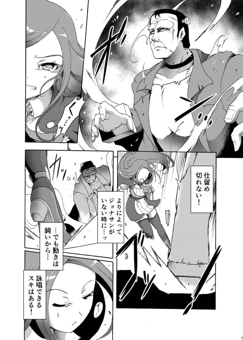 フランケンシュタインとの死闘！ <> 003