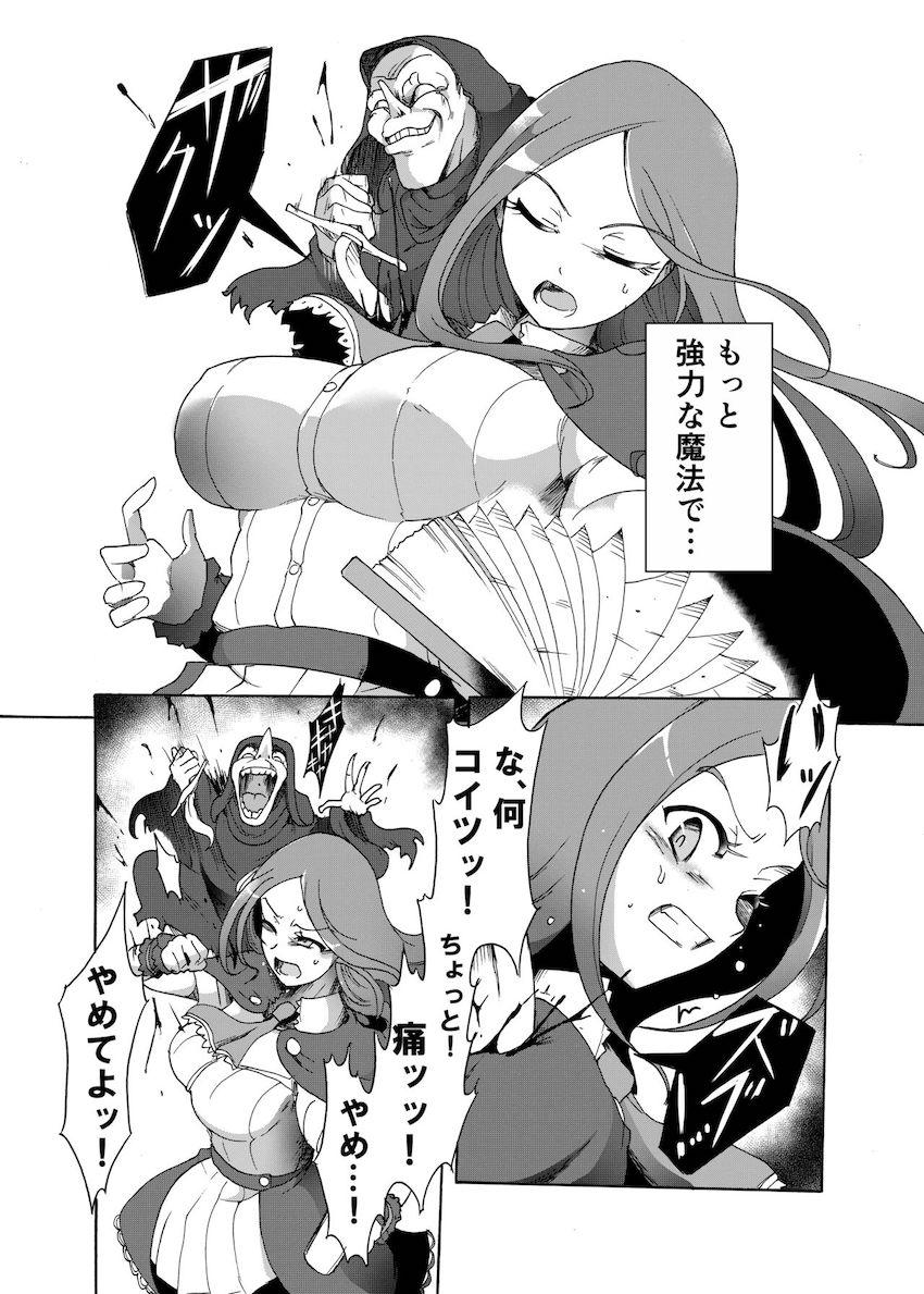 フランケンシュタインとの死闘！ <> 004