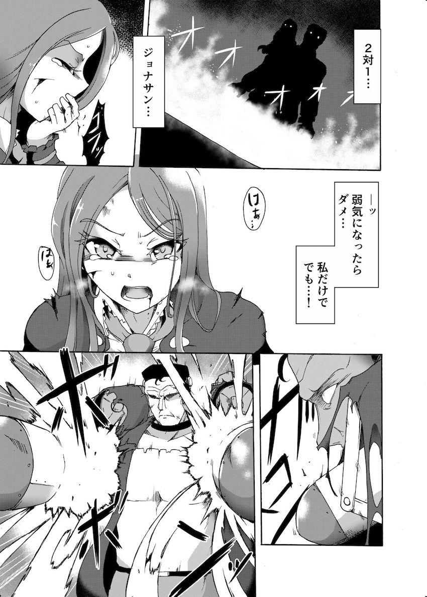 フランケンシュタインとの死闘！ <> 010