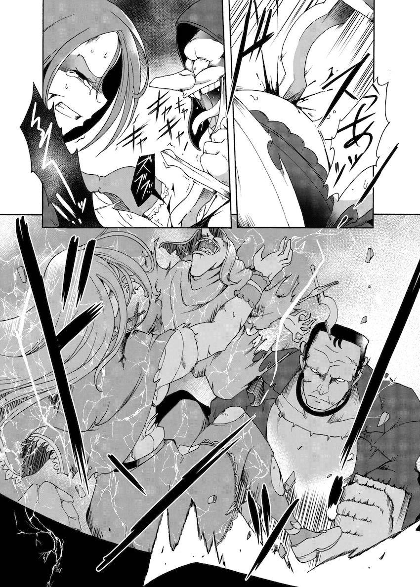 フランケンシュタインとの死闘！ <> 013