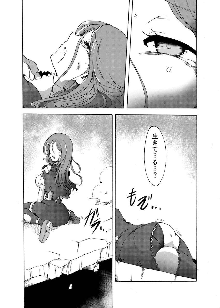フランケンシュタインとの死闘！ <> 019