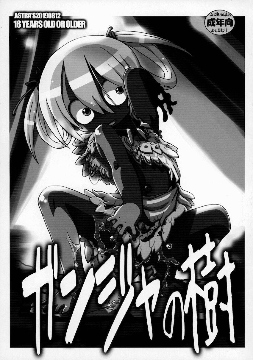 ロリもショタも鬼畜も全部詰め込んだ総集本！ <> 004