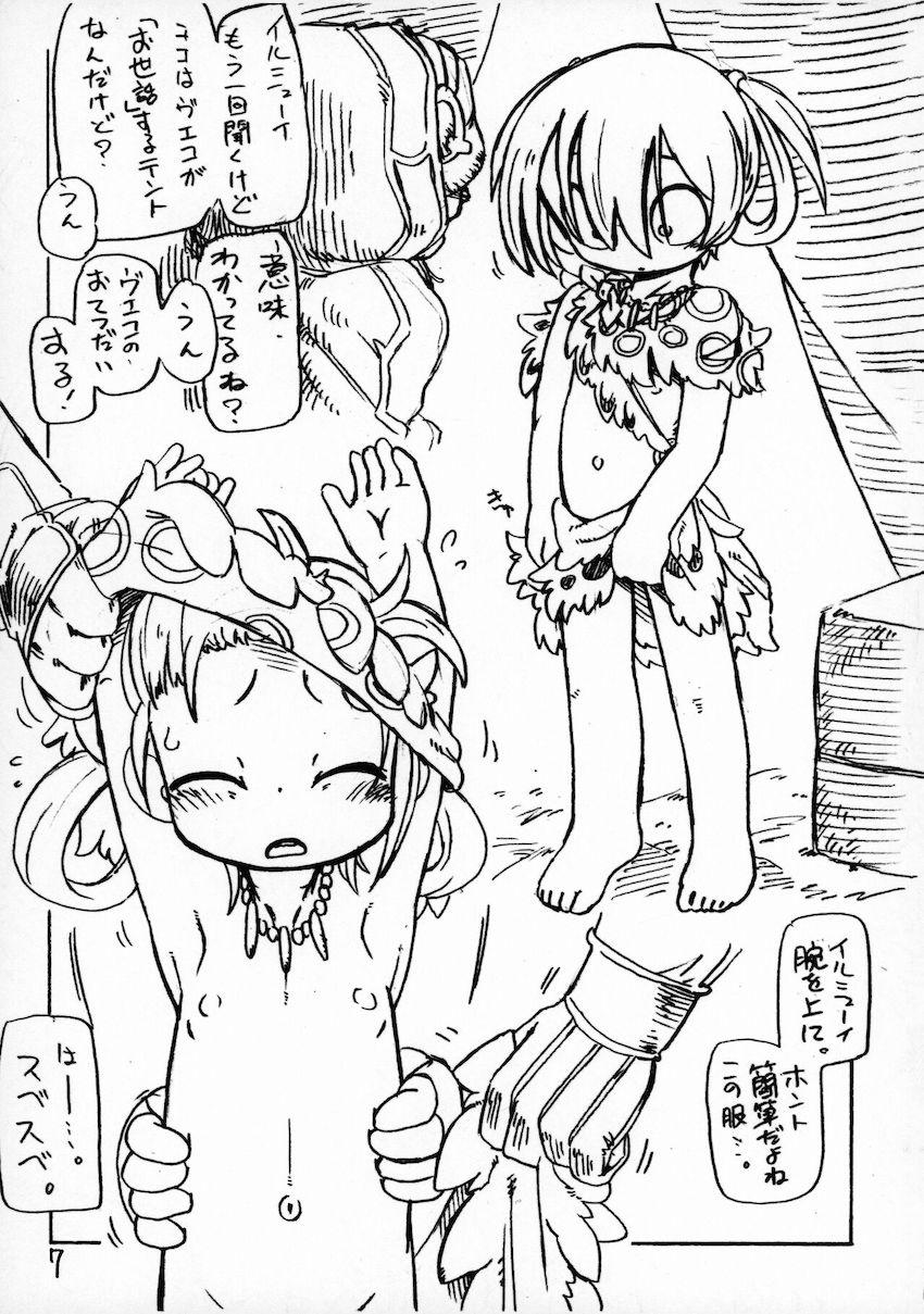 ロリもショタも鬼畜も全部詰め込んだ総集本！ <> 006