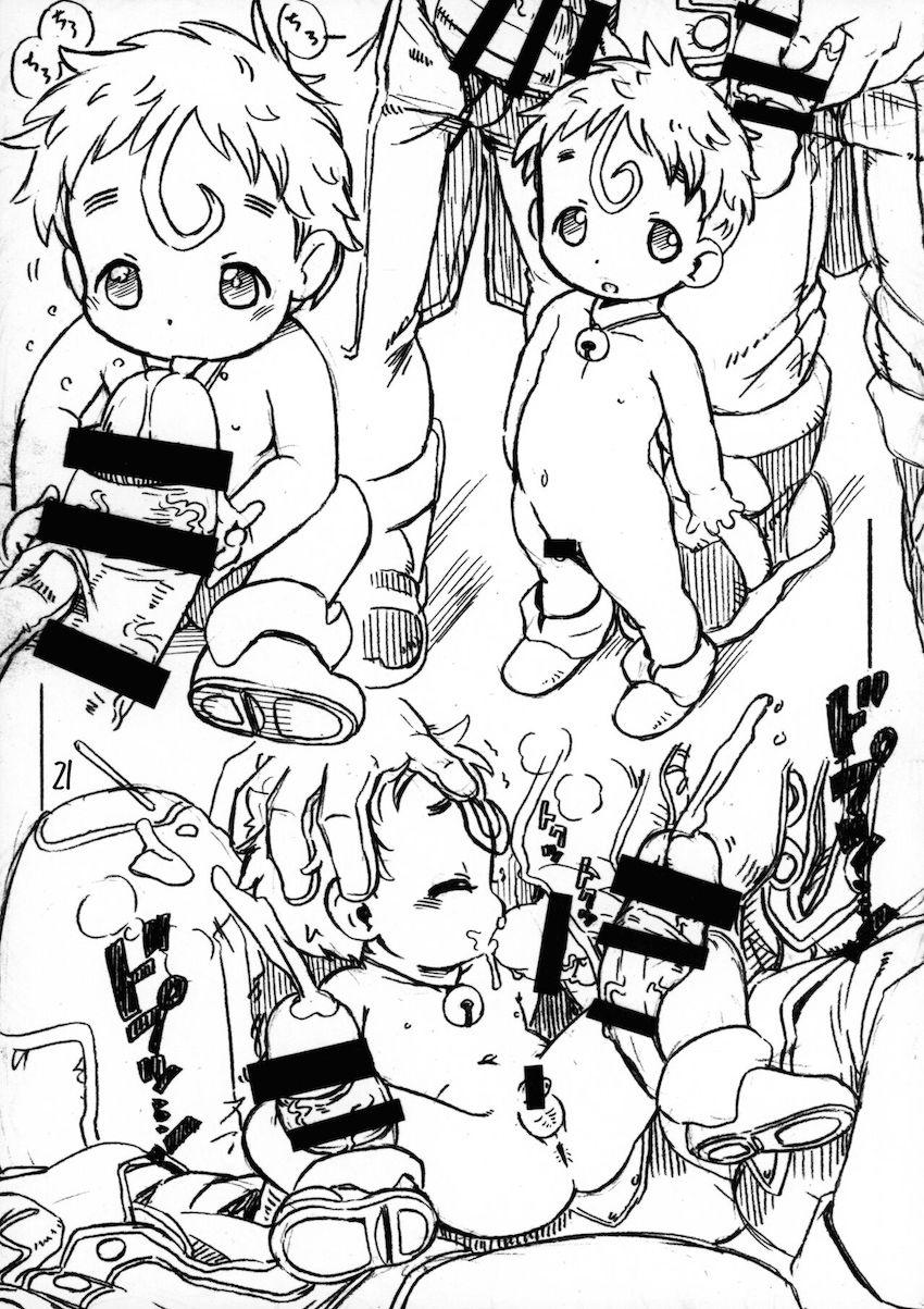 ロリもショタも鬼畜も全部詰め込んだ総集本！ <> 019