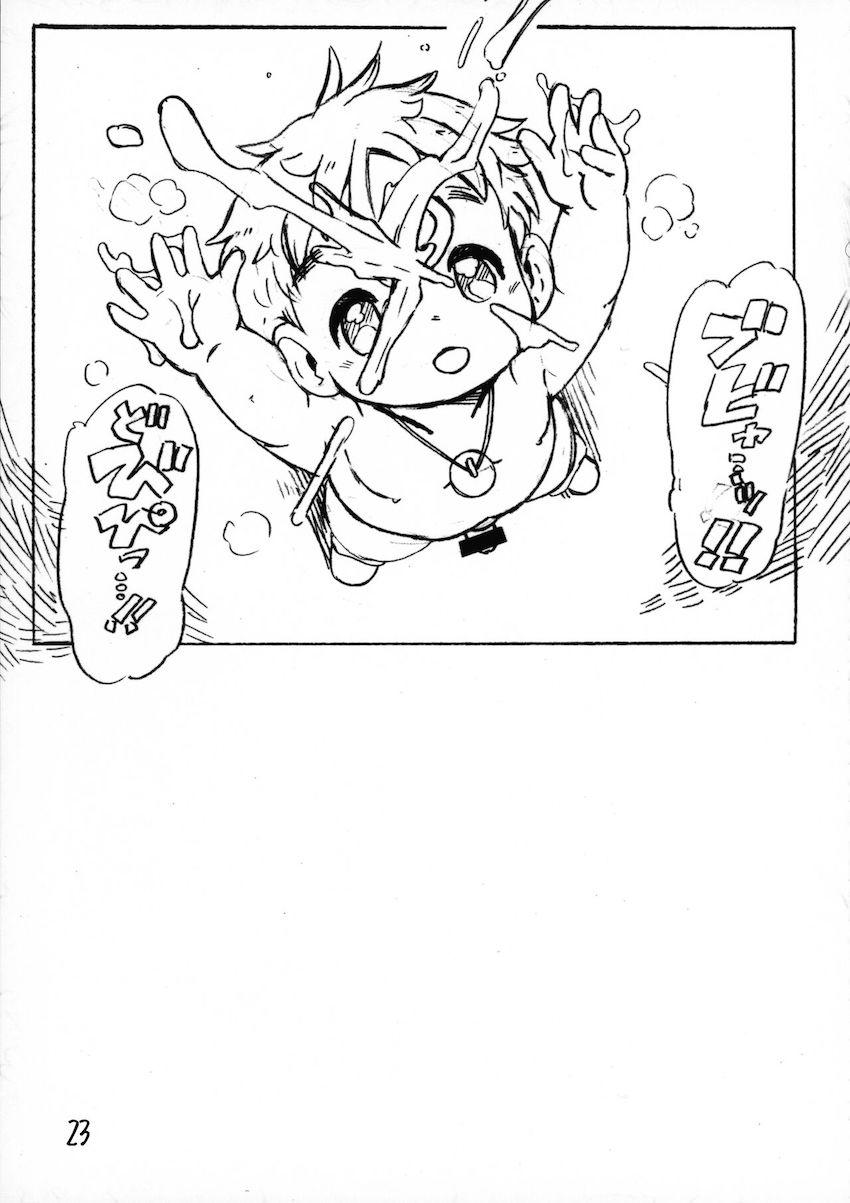 ロリもショタも鬼畜も全部詰め込んだ総集本！ <> 021