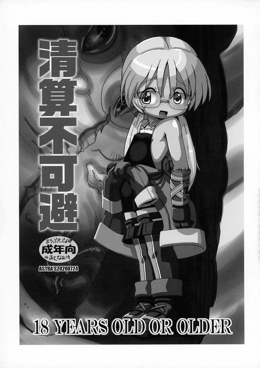 ロリもショタも鬼畜も全部詰め込んだ総集本！ <> 031