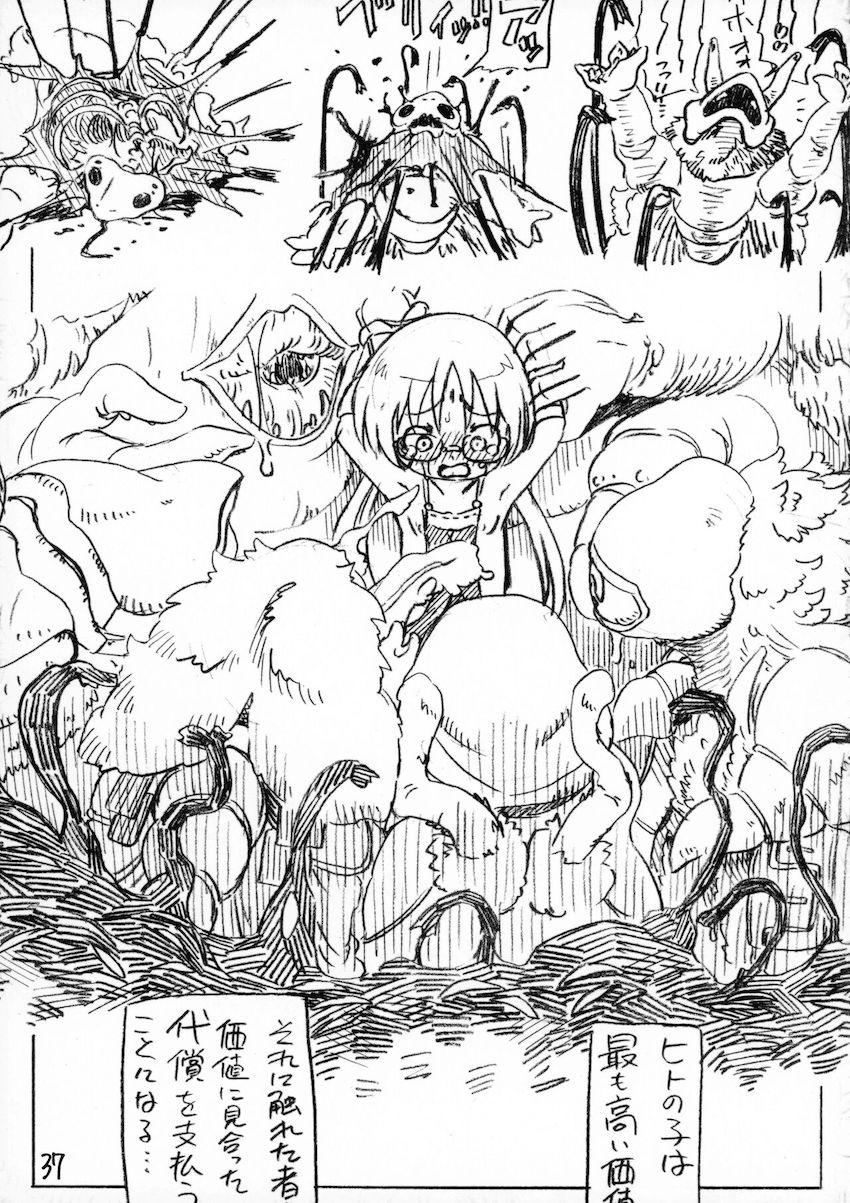 ロリもショタも鬼畜も全部詰め込んだ総集本！ <> 033