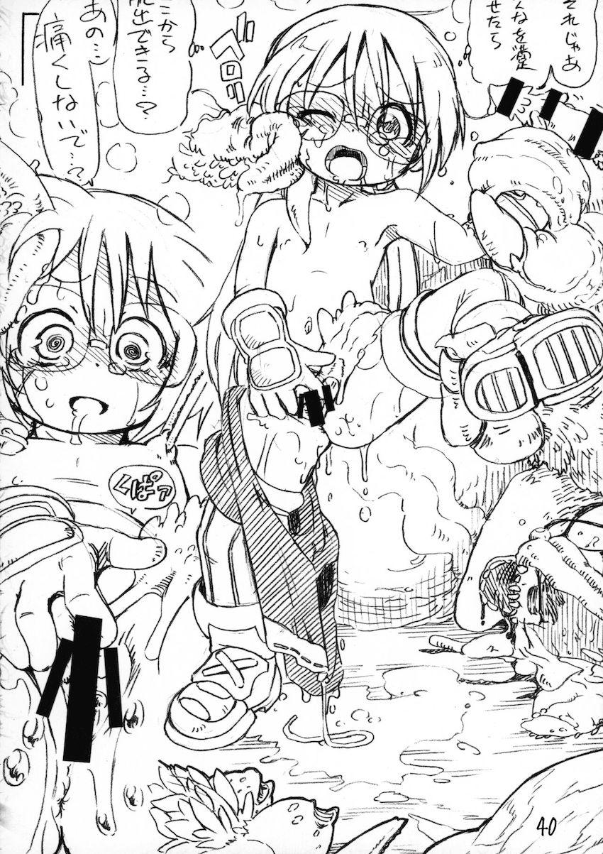 ロリもショタも鬼畜も全部詰め込んだ総集本！ <> 036